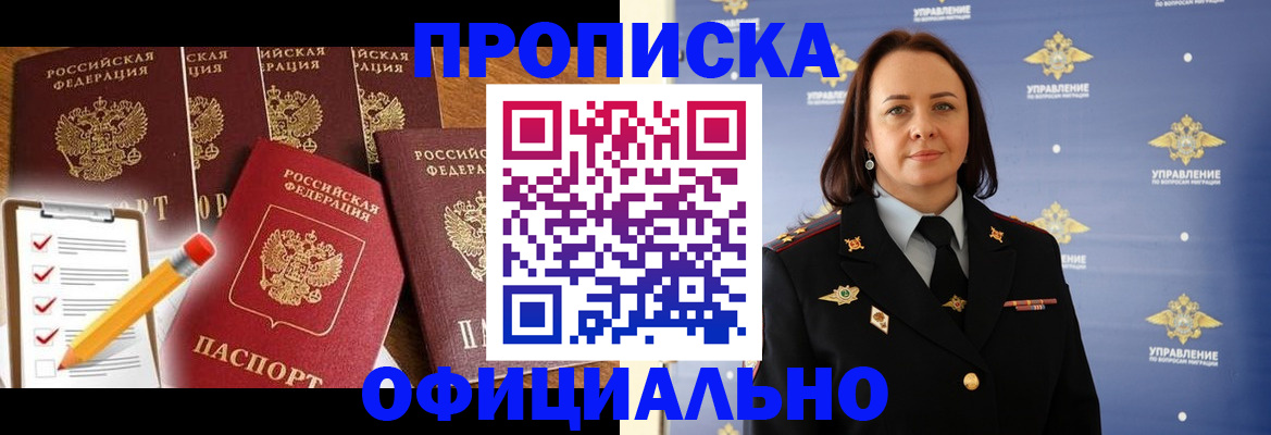 временная регистрация для всех в Сургуте