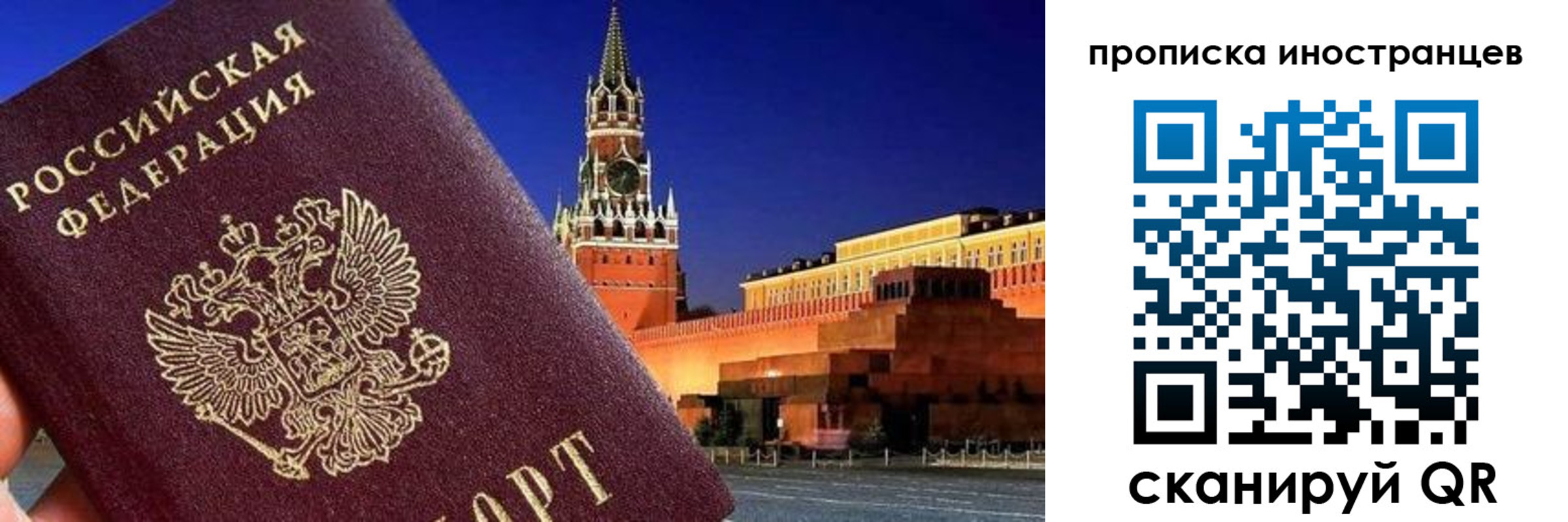 прописка гарантия в Сургуте