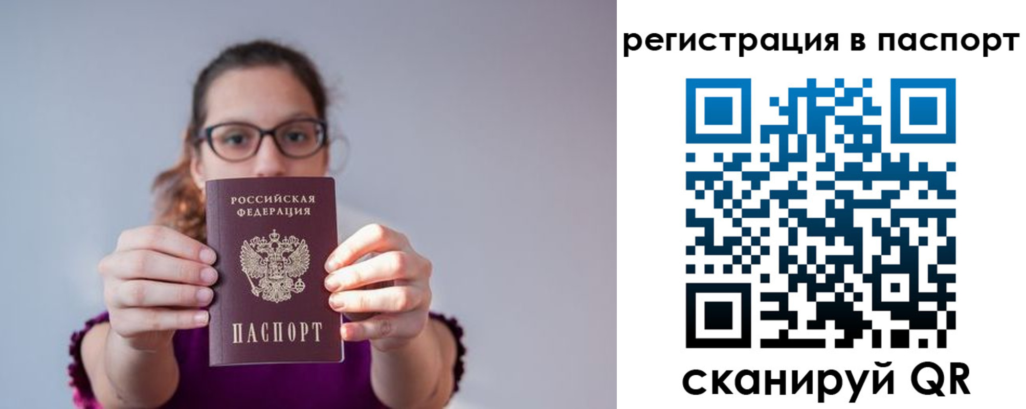 временная регистрация недорого в Сургуте