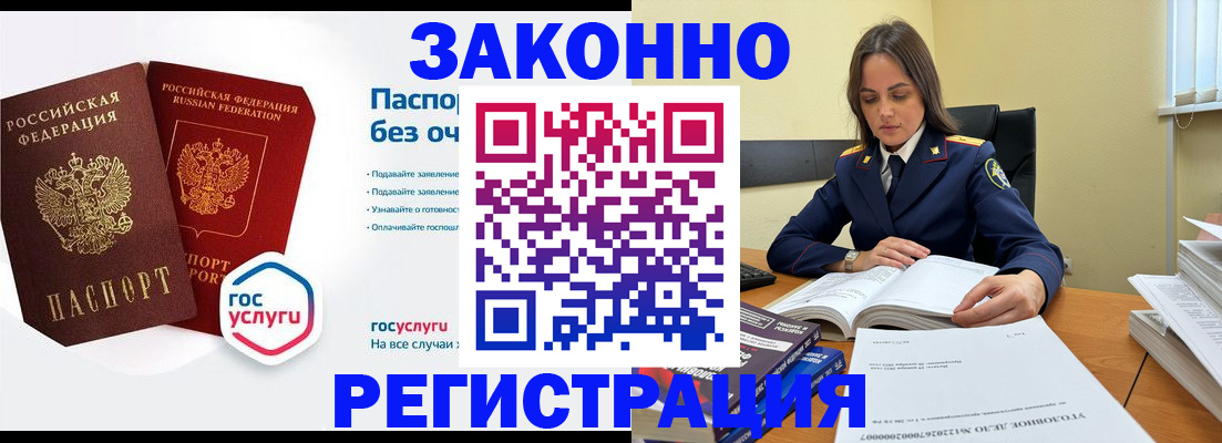 купить прописку в Сургуте