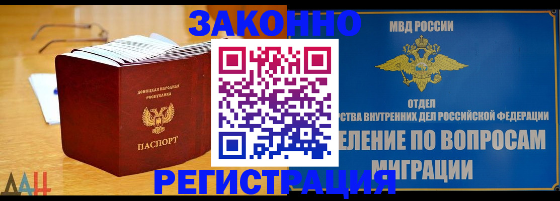 временная регистрация законно в Сургуте