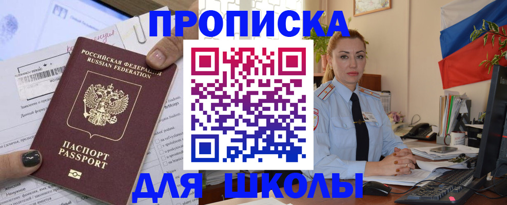 временная регистрация купить в Сургуте