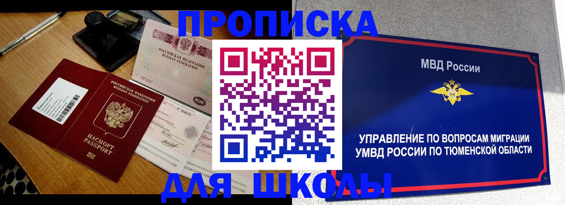 временная регистрация недорого в Сургуте
