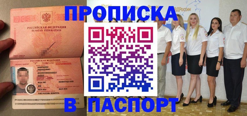 прописка для кредита в Сургуте