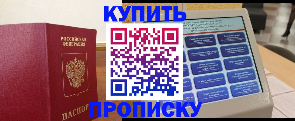 прописка для кредита в Сургуте
