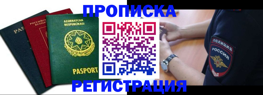 временная регистрация поиск в Сургуте