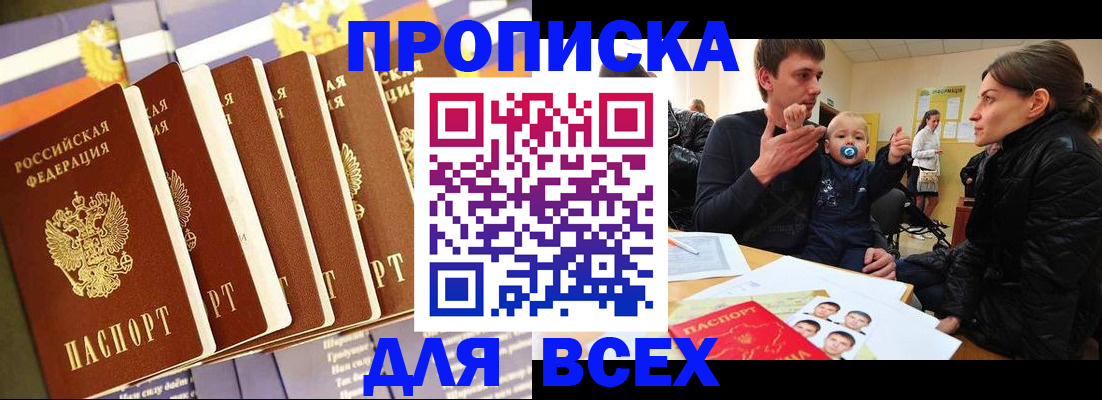 временная регистрация в квартире в Сургуте