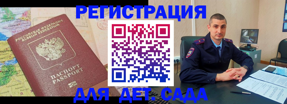прописка для военкомата в Сургуте