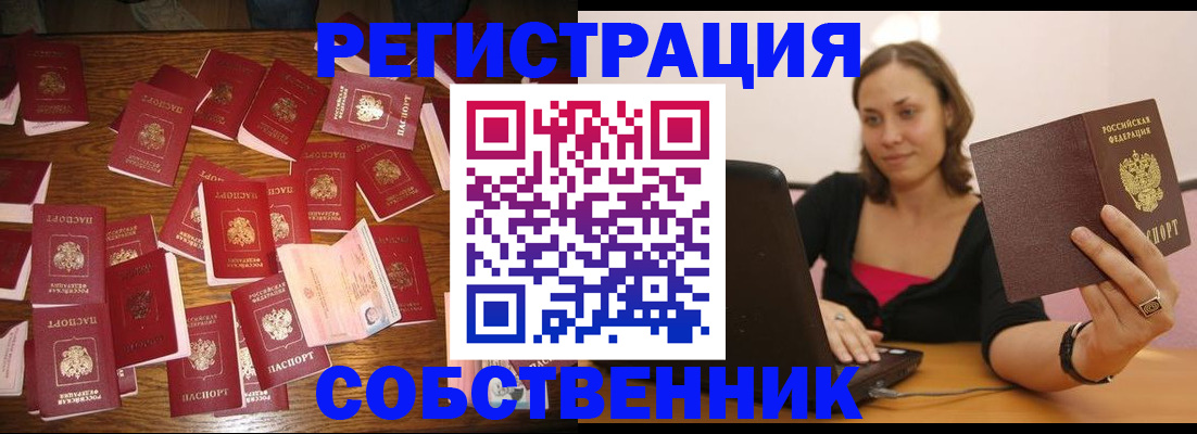 прописка для военкомата в Сургуте