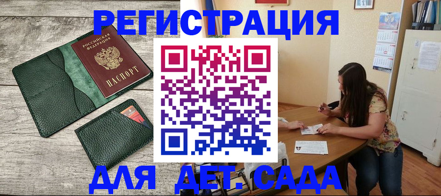 регистрация для школы в Сургуте